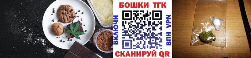 Печенье с ТГК конопля как найти закладки Тында