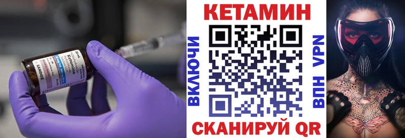 КЕТАМИН VHQ  Тында 