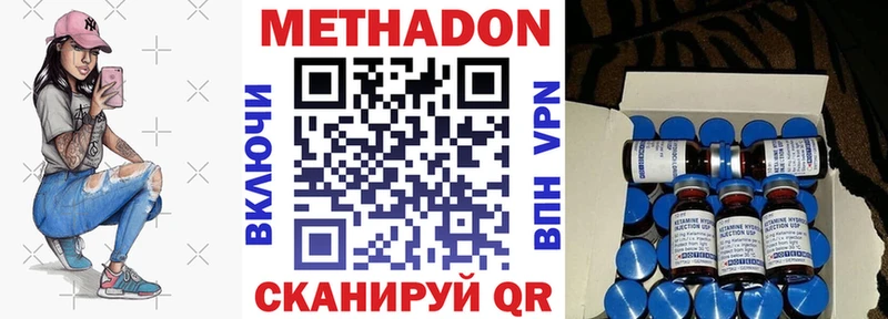 Метадон белоснежный  Тында 