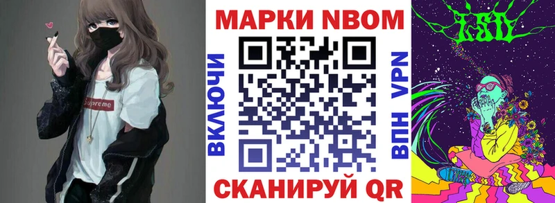 Марки 25I-NBOMe 1,8мг  гидра зеркало  Тында 